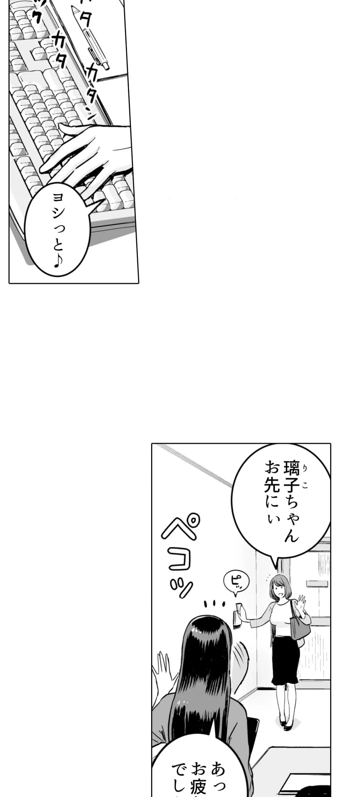 ページ 25 — 第6話