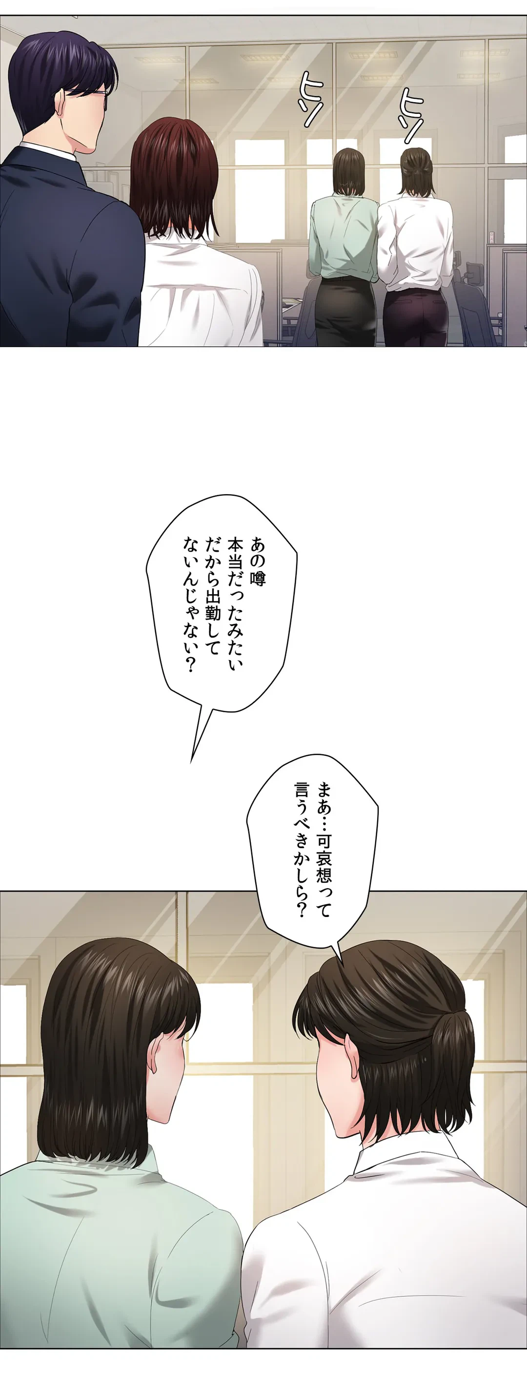 ページ 5 — 第29話
