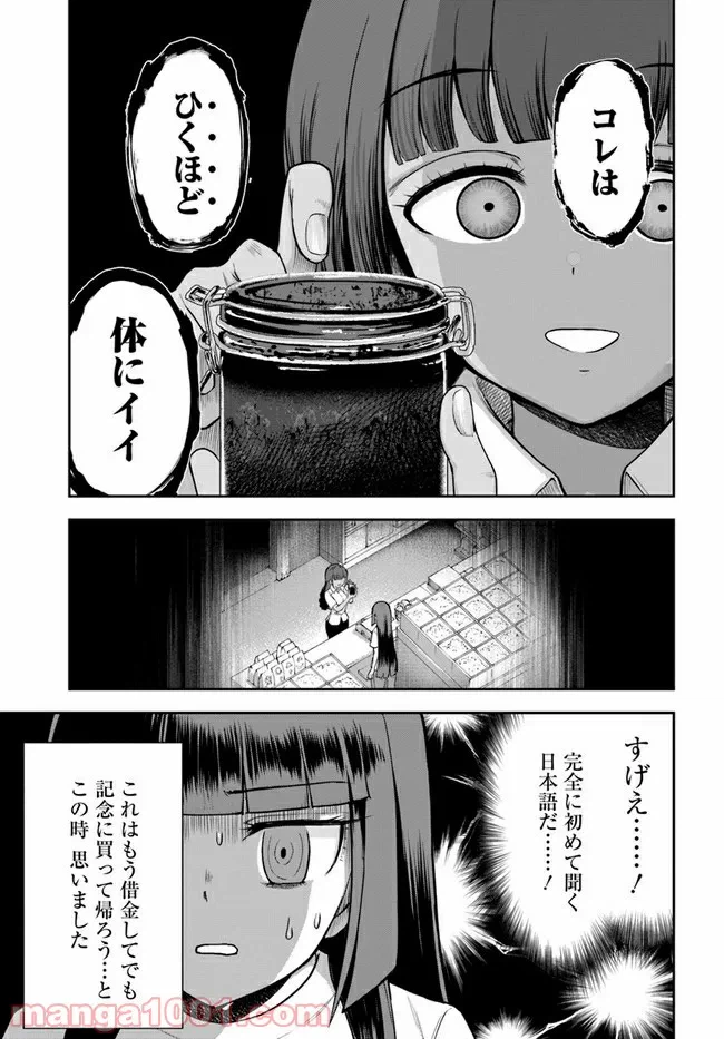 ページ 17 — 第7話