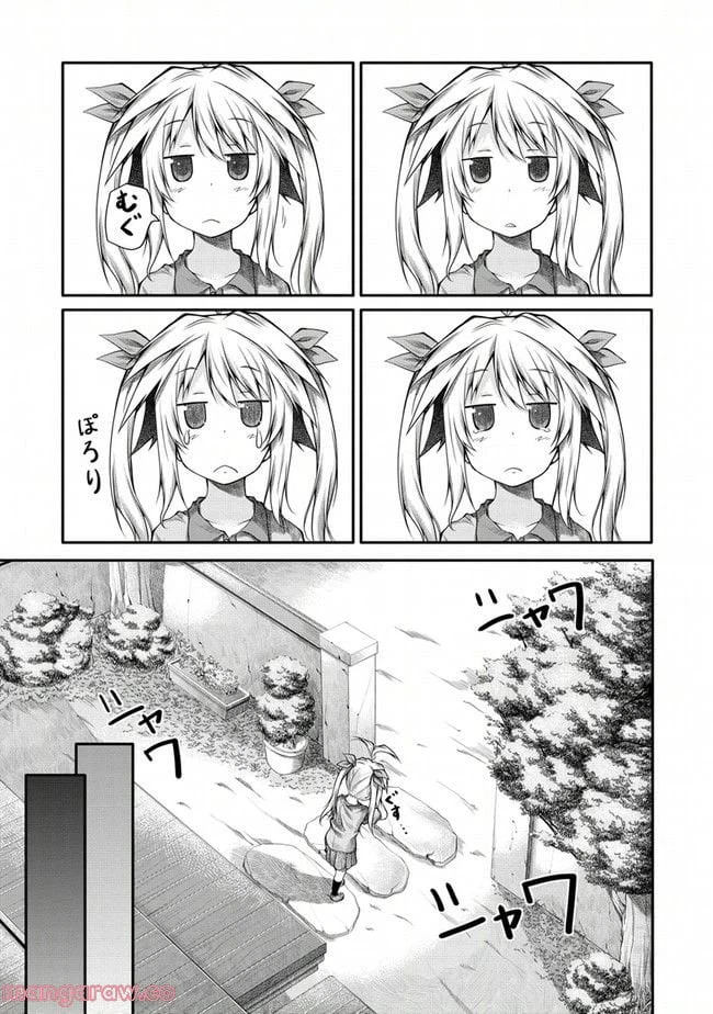 ページ 13 — 第17話