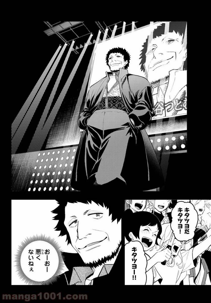ページ 12 — 第125話