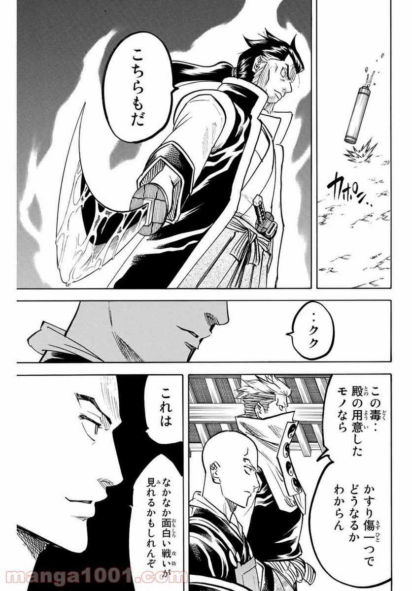 ページ 7 — 第183話