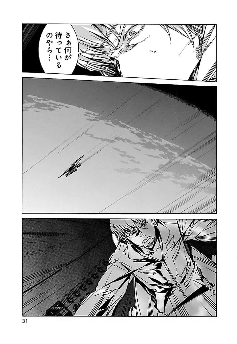 ページ 23 — 第87話