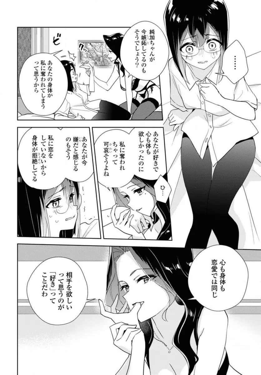 ページ 12 — 第58.1話