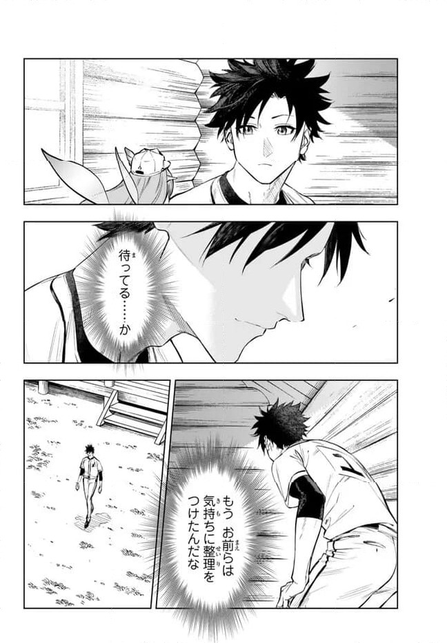 ページ 11 — 第37.2話