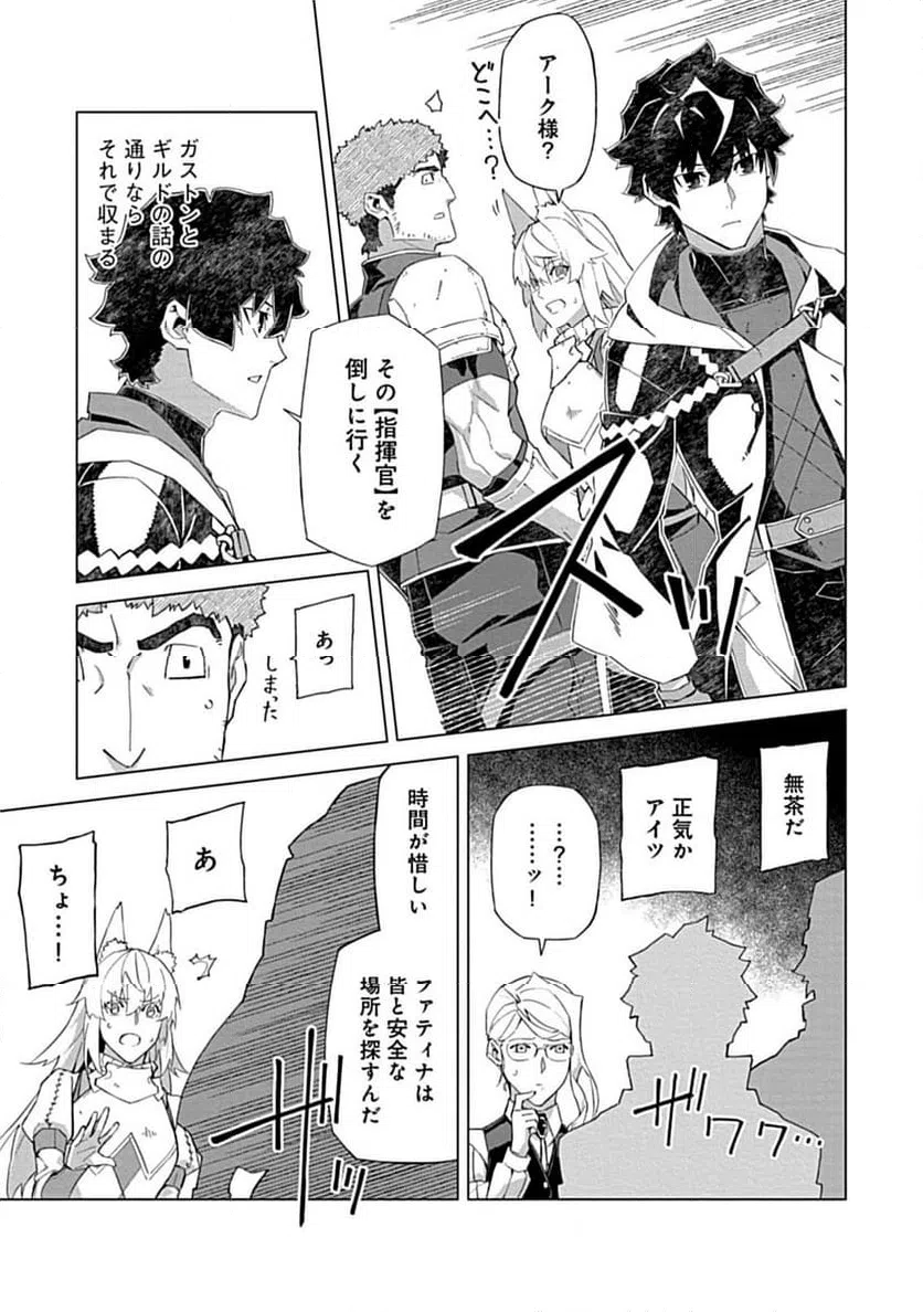 ページ 11 — 第10.1話
