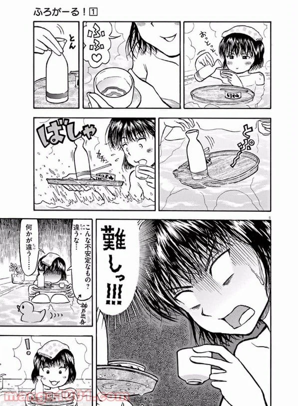ページ 7 — 第2話