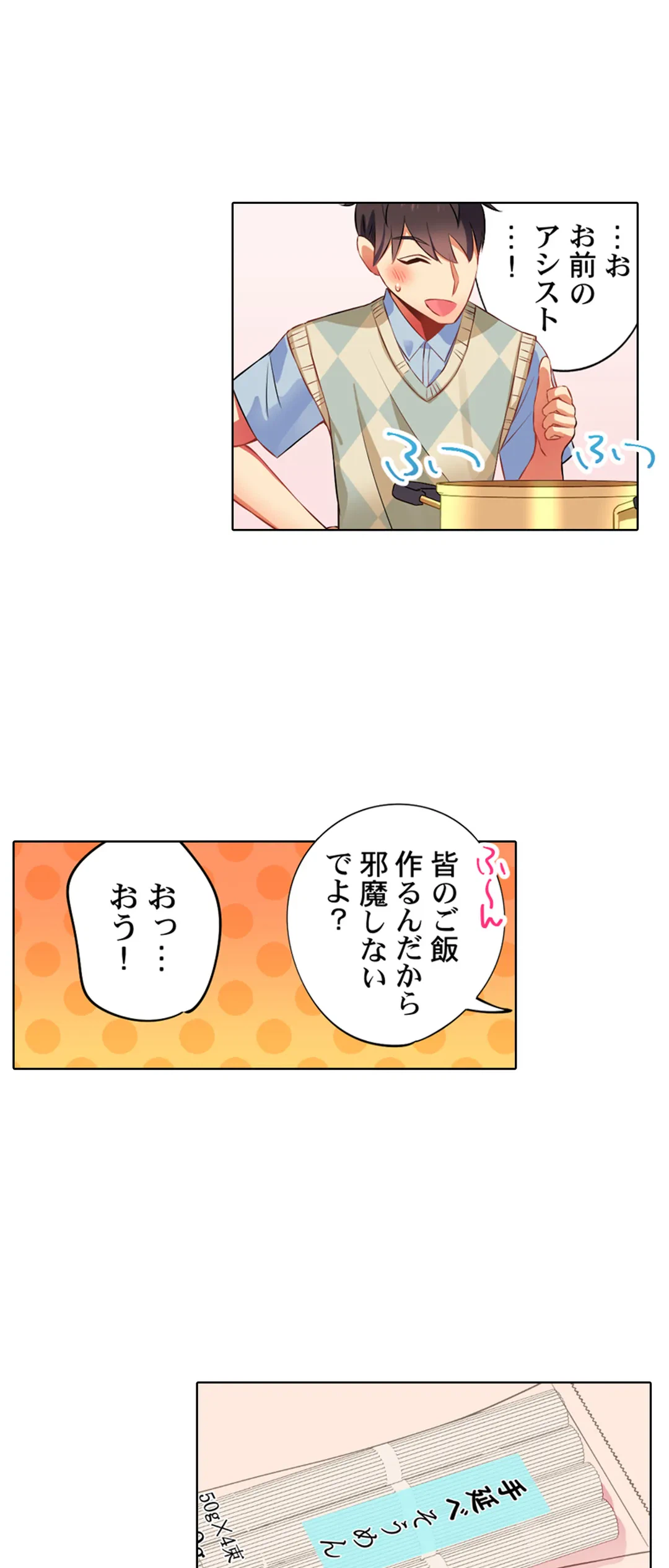 ページ 13 — 第25話