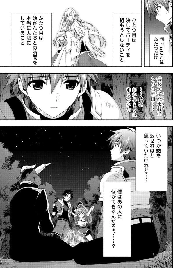 ページ 13 — 第7.1話