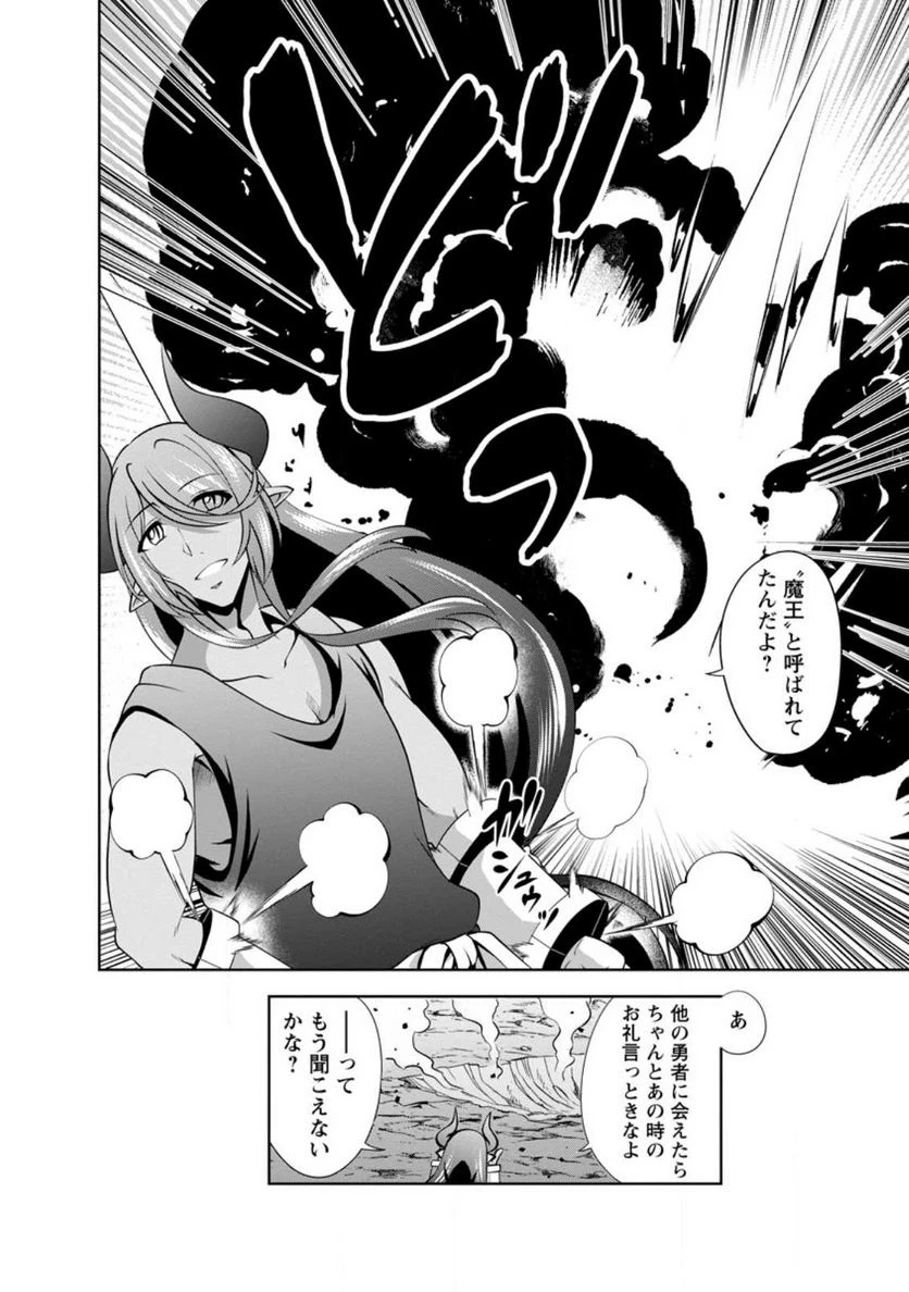 ページ 10 — 第45.3話