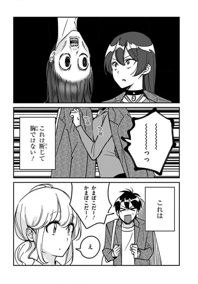 ページ 14 — 第10話