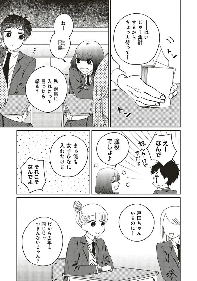 ページ 5 — 第1話