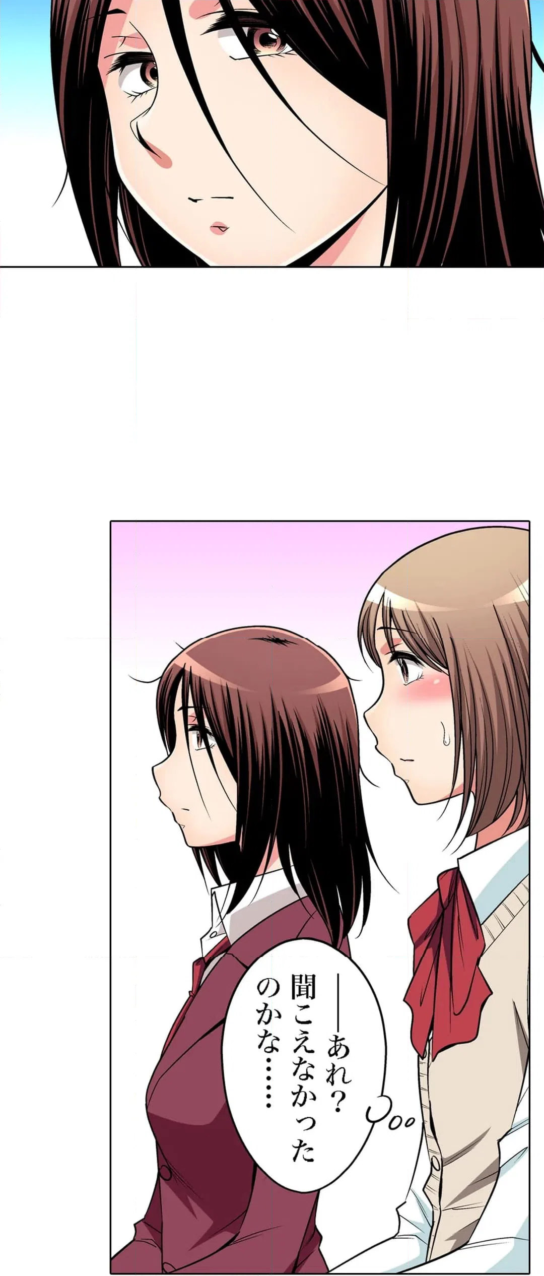 ページ 11 — 第97話