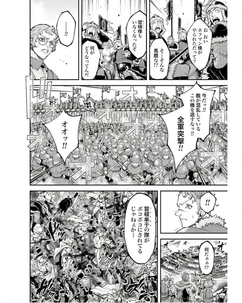 ページ 30 — 第27話
