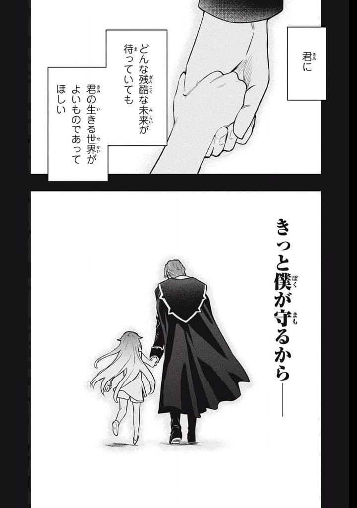 ページ 16 — 第114話