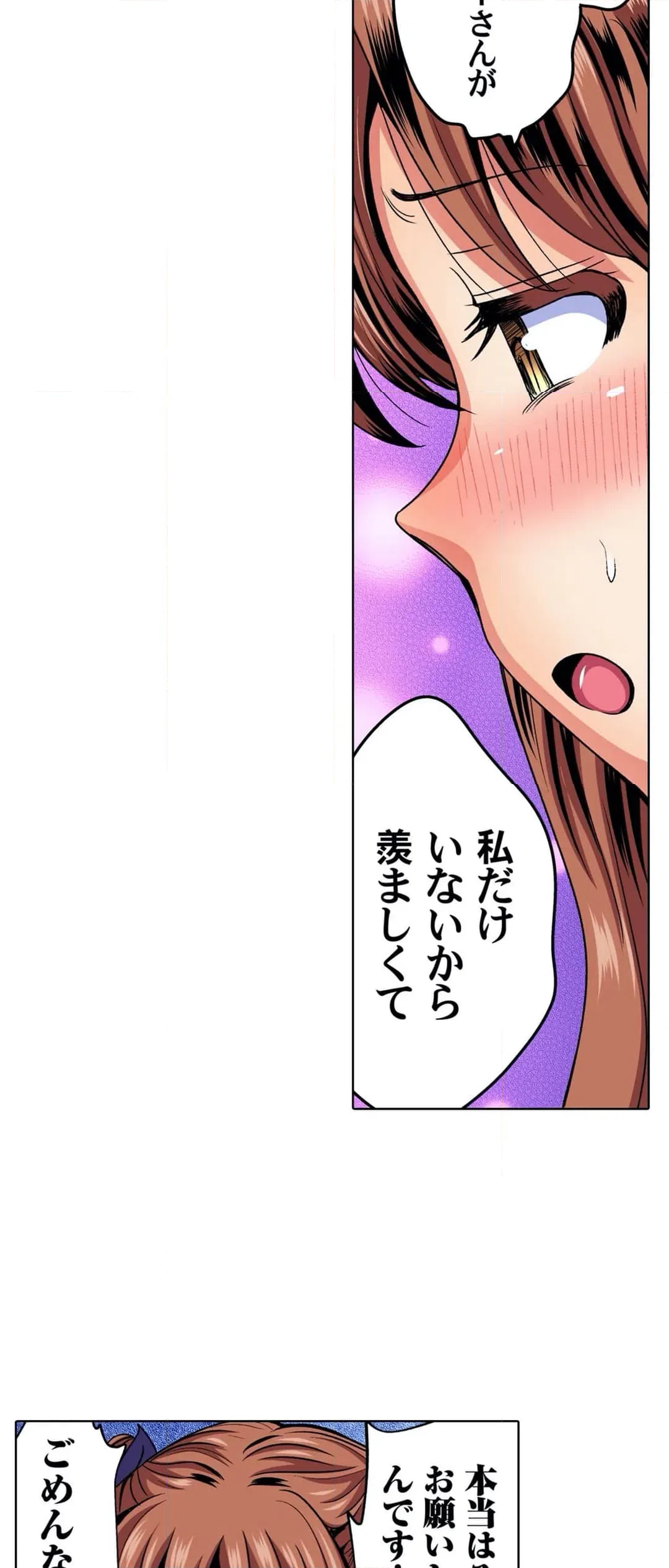 ページ 8 — 第11話