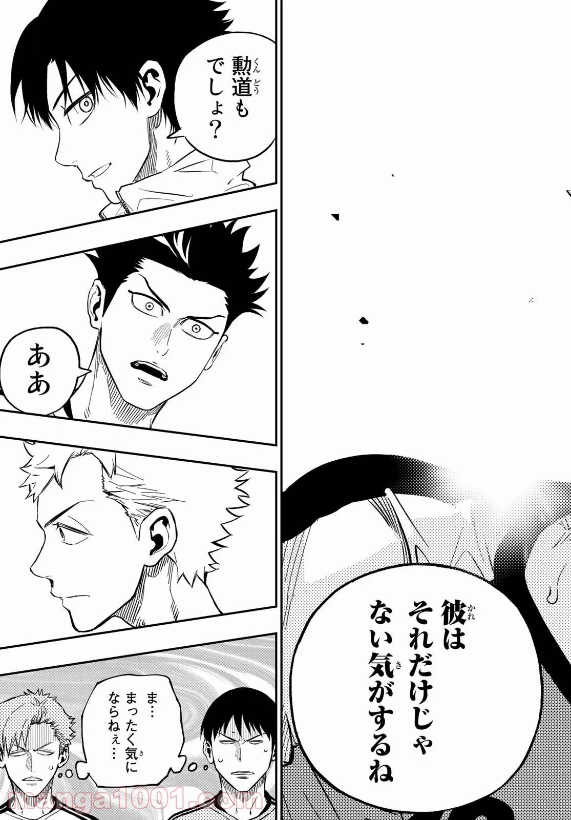 ページ 7 — 第26話