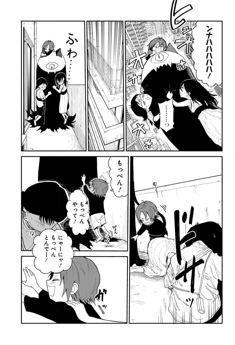 ページ 31 — 第2話