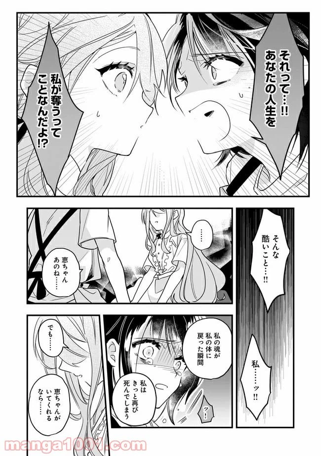 ページ 15 — 第1話