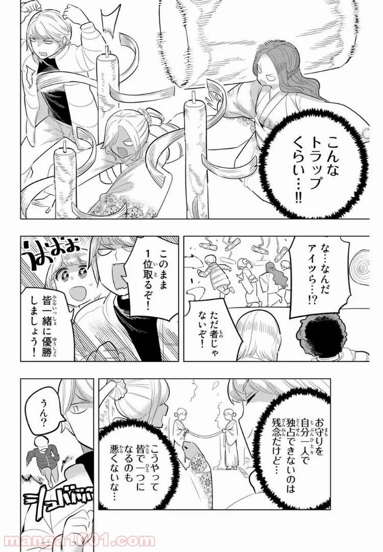 ページ 10 — 第122話
