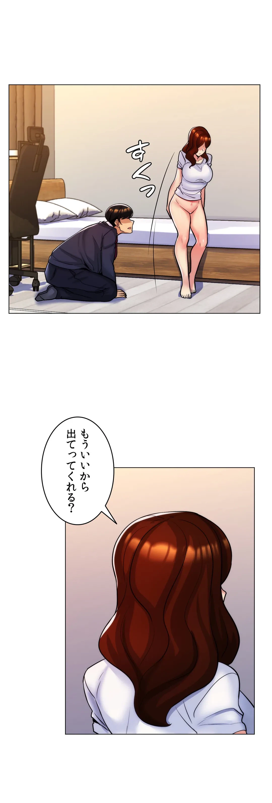 ページ 24 — 第29話
