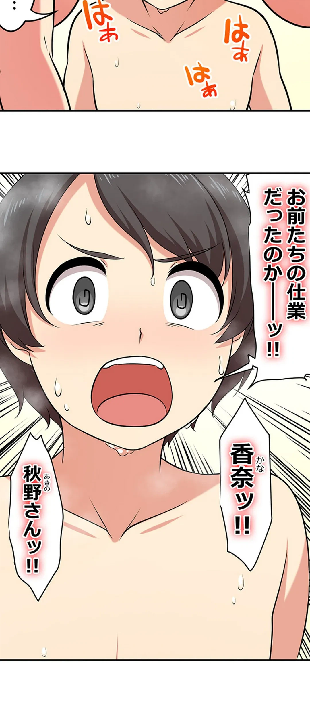 ページ 13 — 第70話