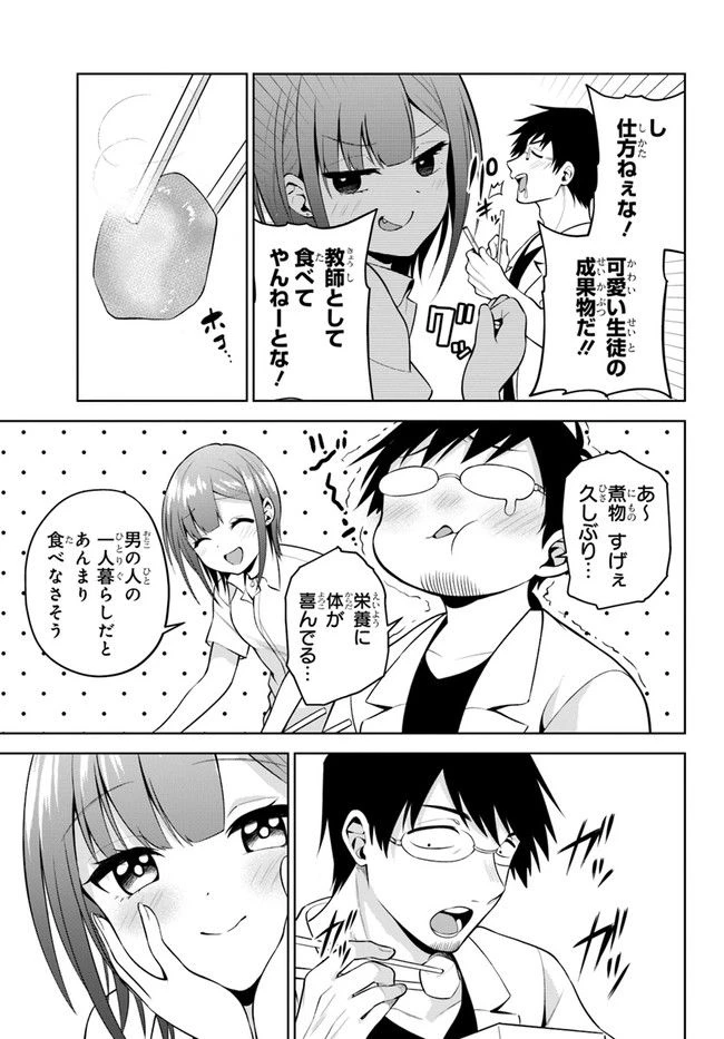ページ 5 — 第22話