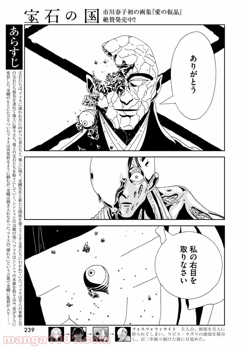 ページ 3 — 第94話