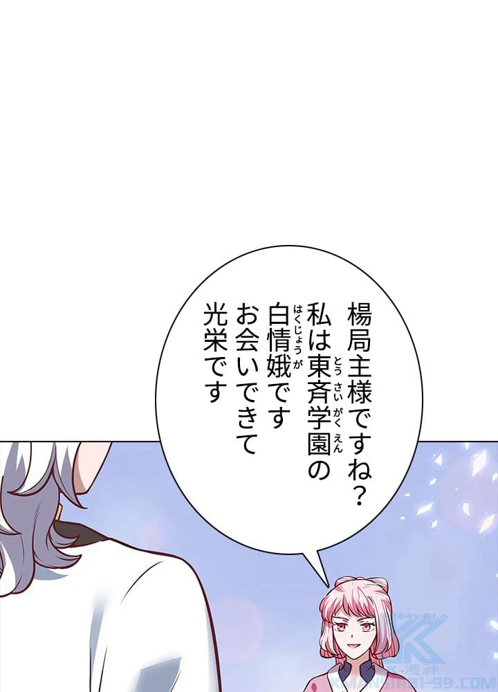 ページ 23 — 第145話