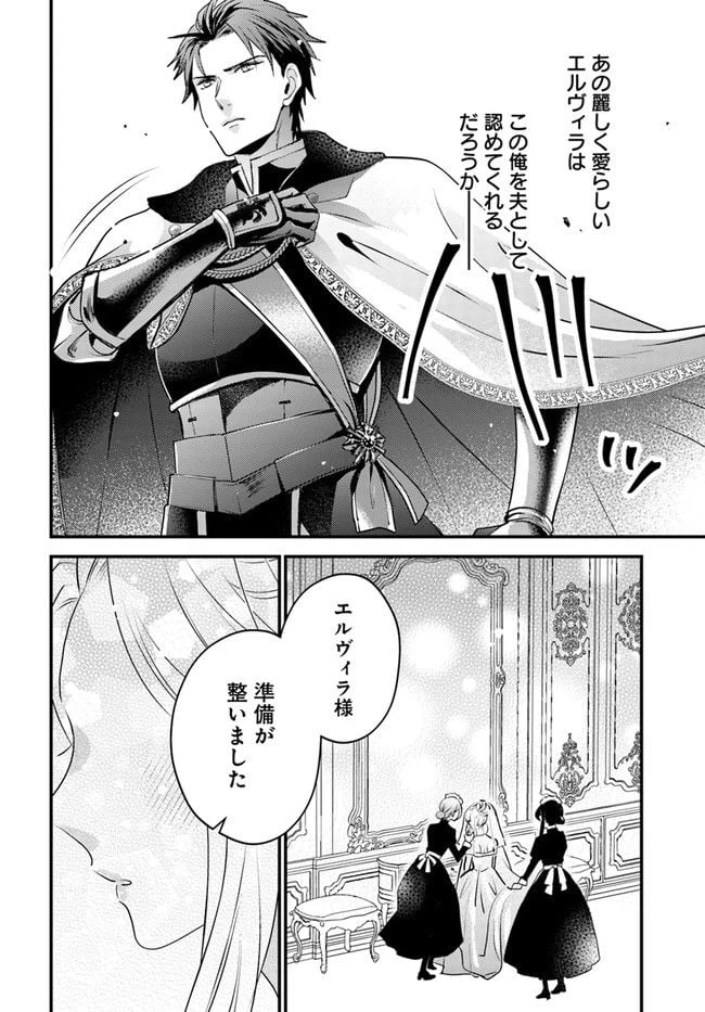 ページ 4 — 第2.1話