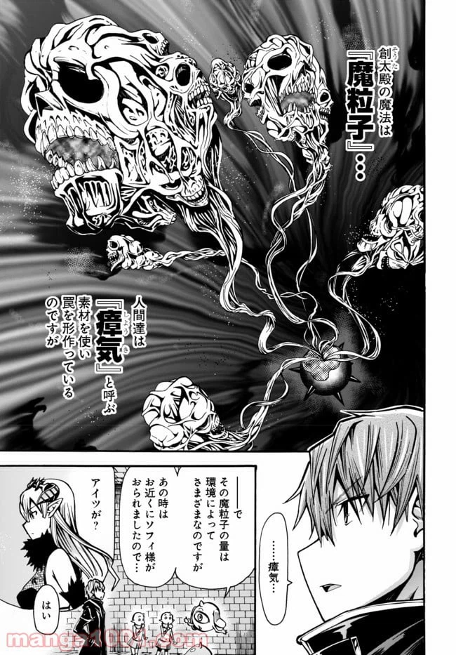 ページ 29 — 第3.1話