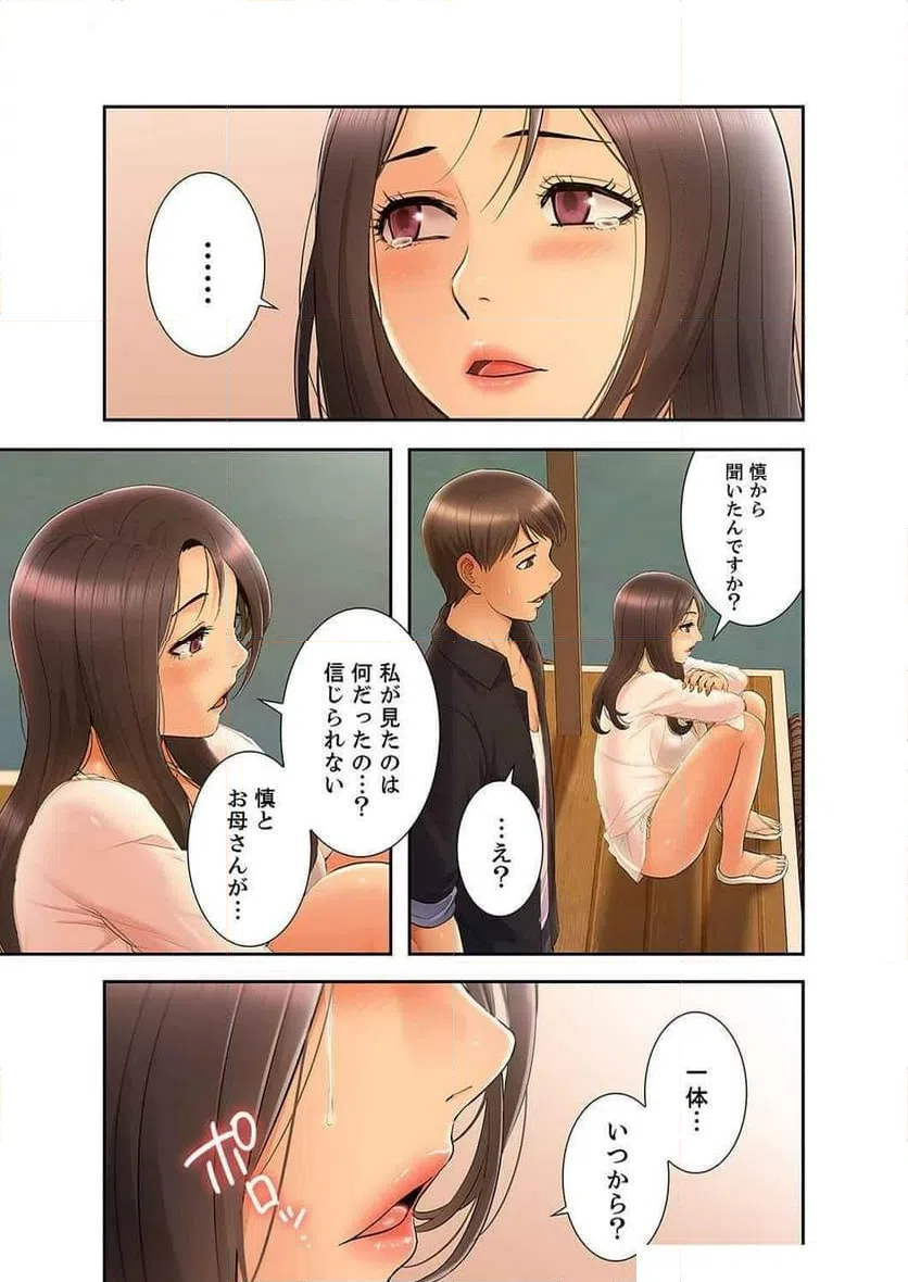 ページ 11 — 第37話