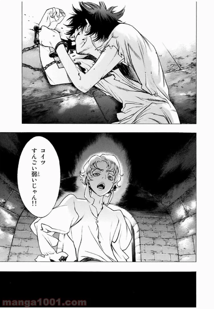 ページ 19 — 第2話