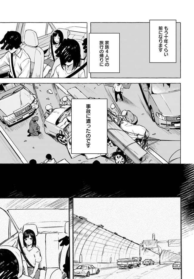 ページ 17 — 第24話