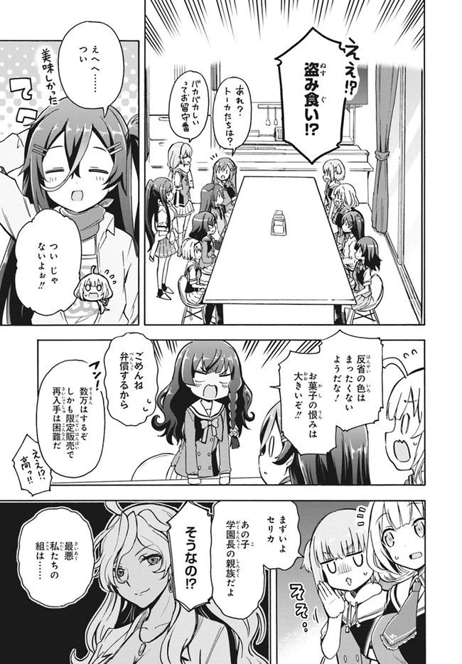 ページ 6 — 第10話