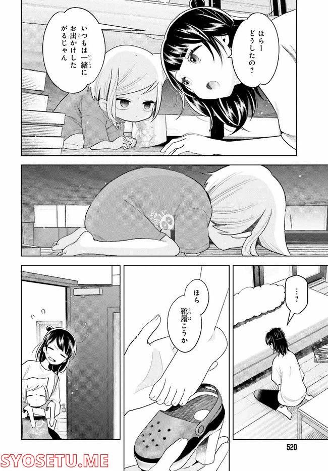 ページ 6 — 第7.1話