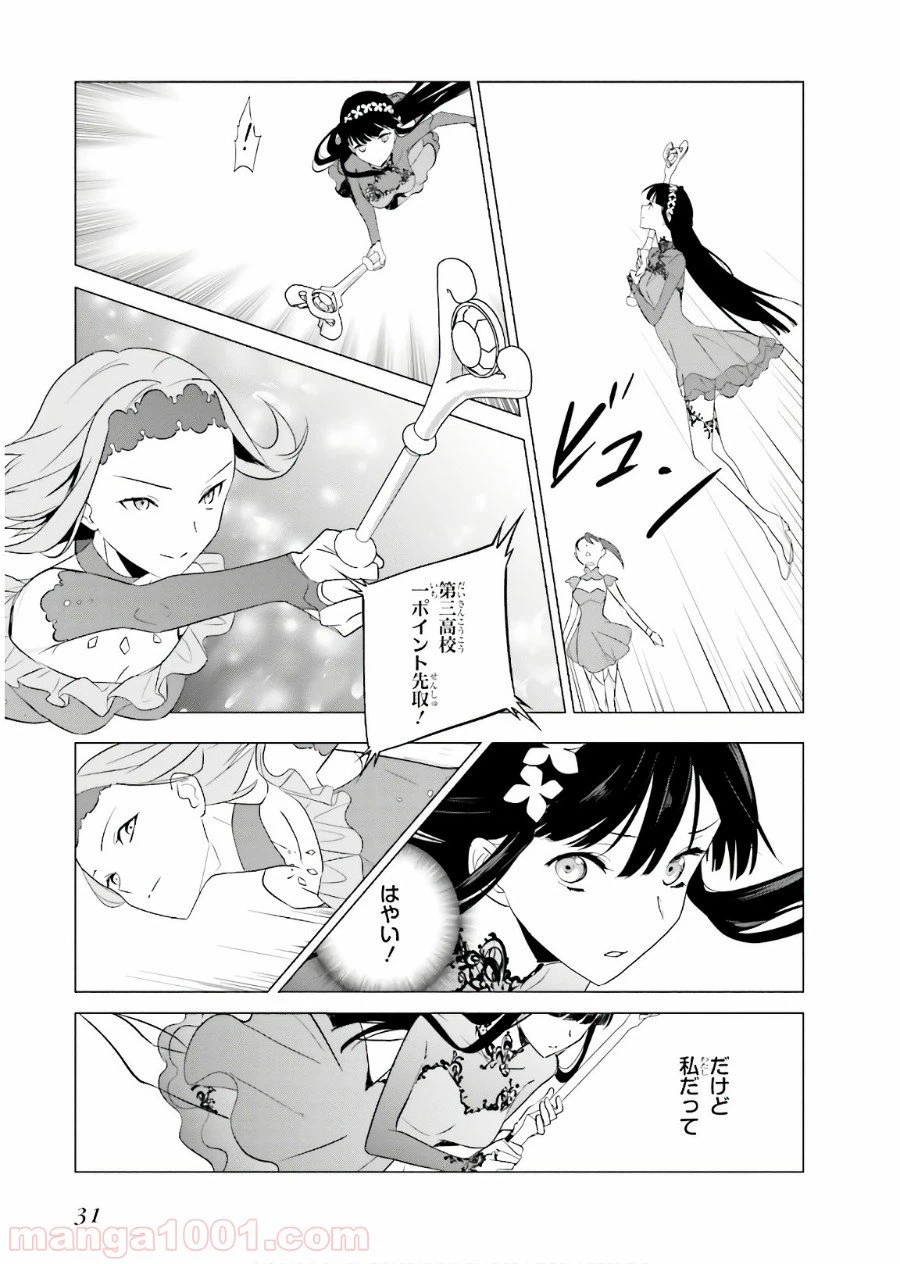 ページ 17 — 第61話