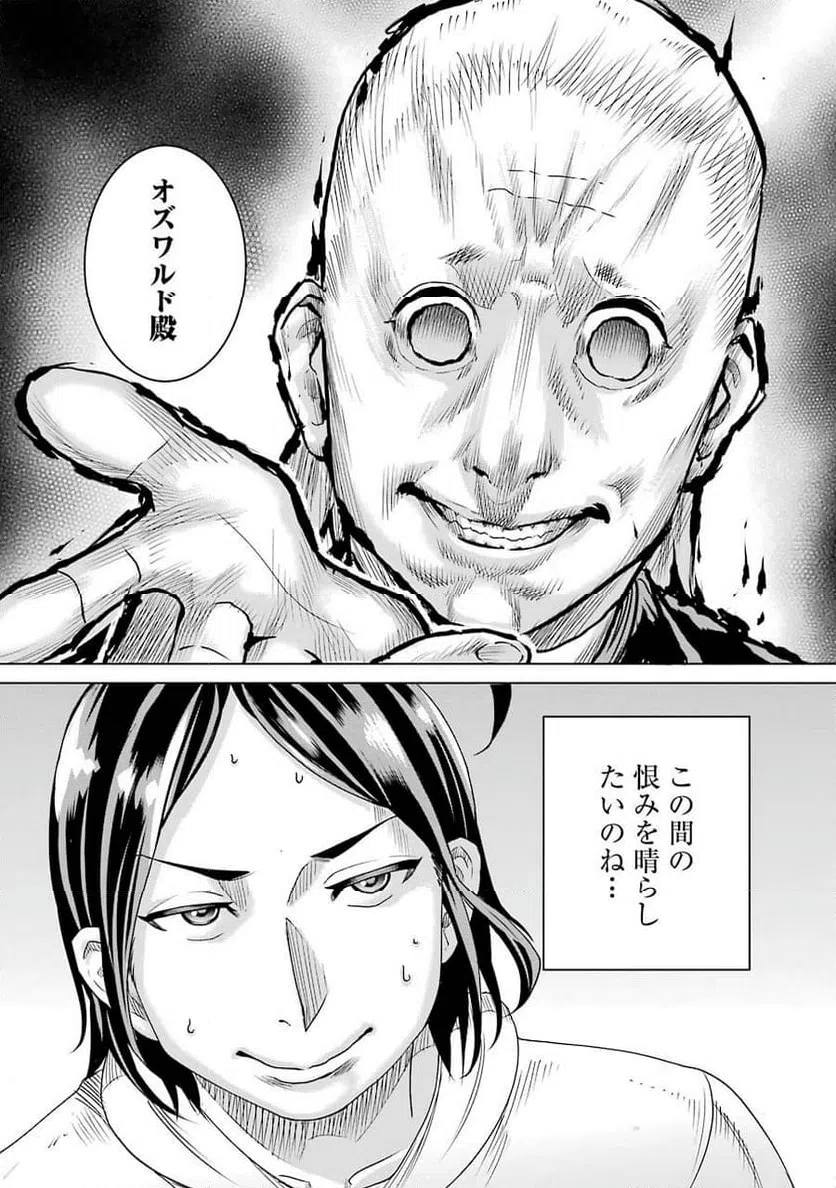 ページ 26 — 第3話