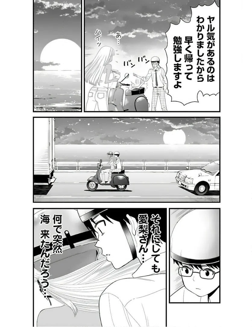 ページ 17 — 第4話