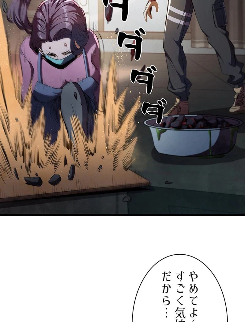 ページ 6 — 第7話