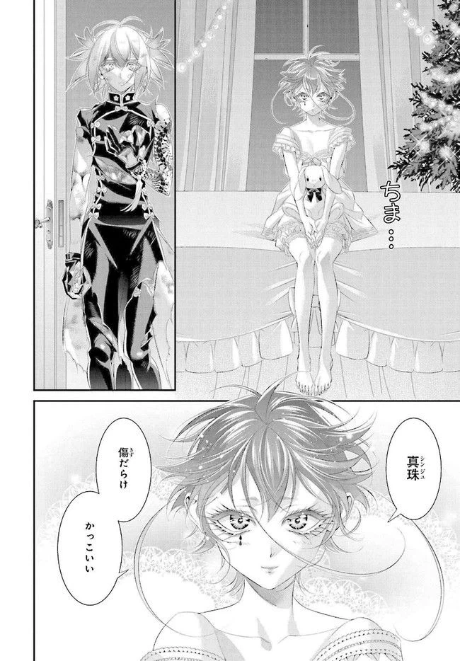 ページ 6 — 第92話