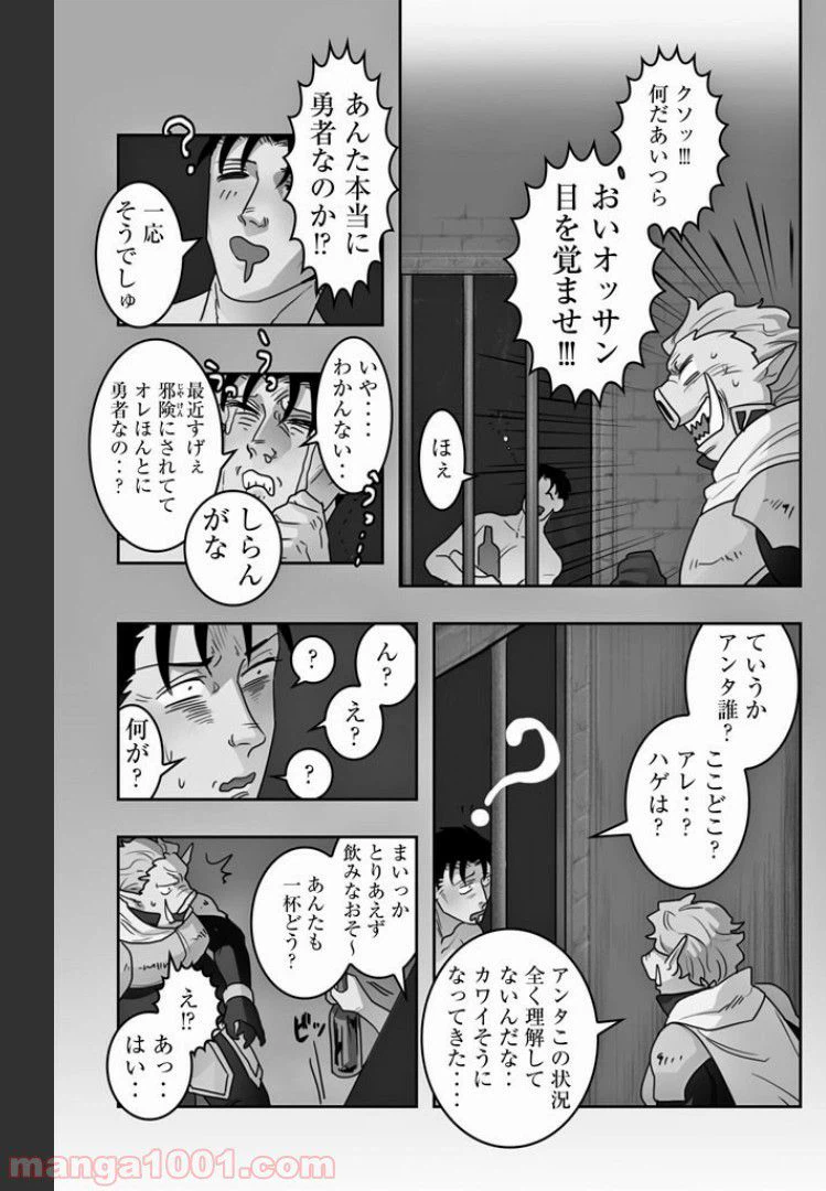 ページ 7 — 第15話