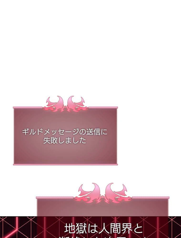 ページ 12 — 第145話