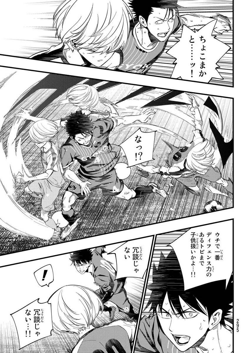 ページ 13 — 第29話