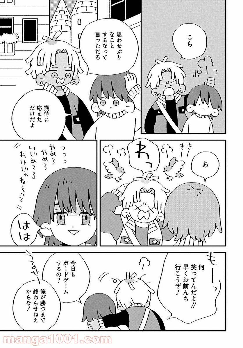 ページ 13 — 第3話