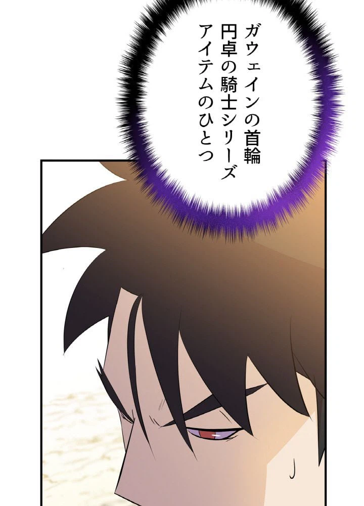 ページ 22 — 第44話
