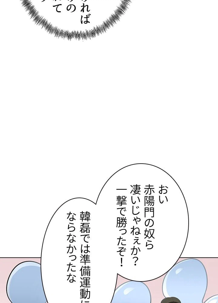 ページ 30 — 第123話