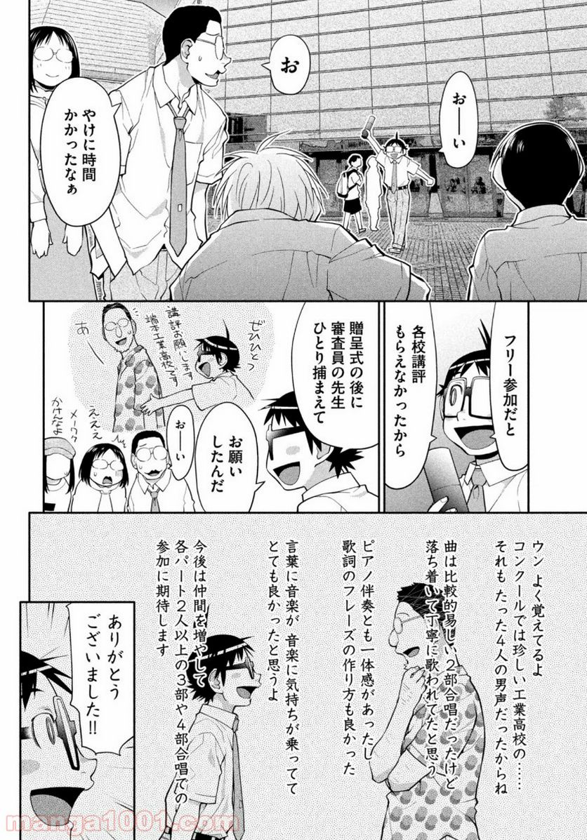 ページ 20 — 第27話