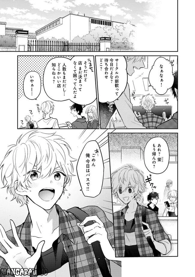 ページ 5 — 第1.1話