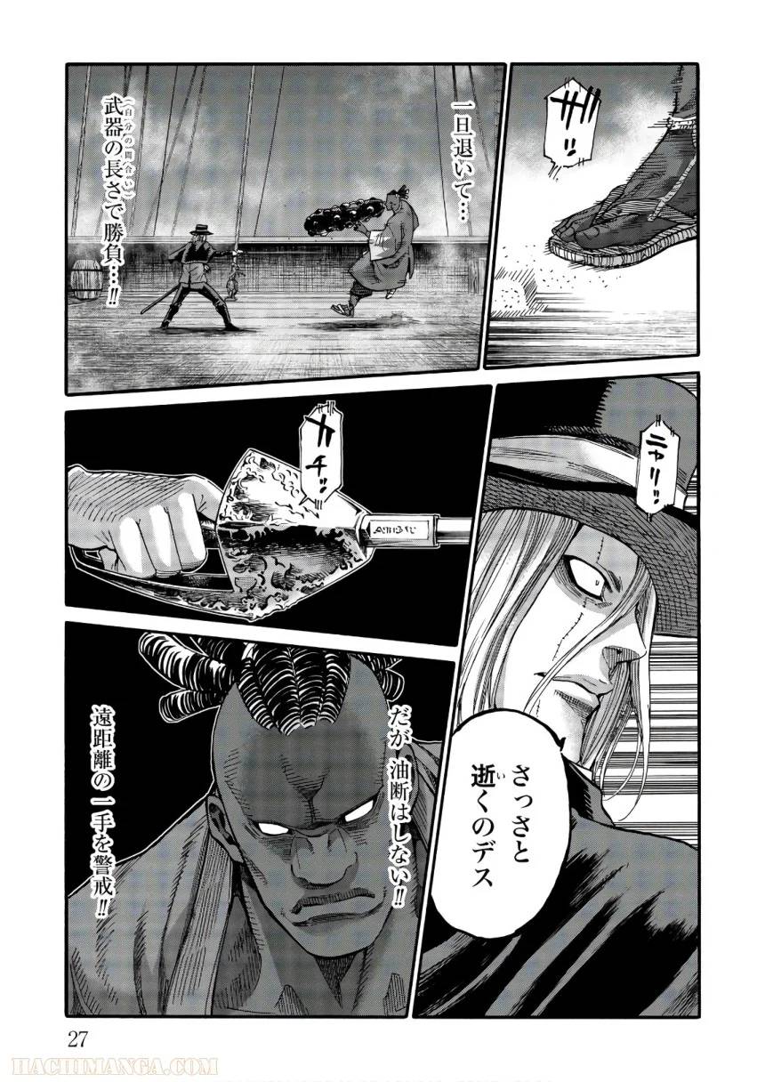ページ 28 — 第24話